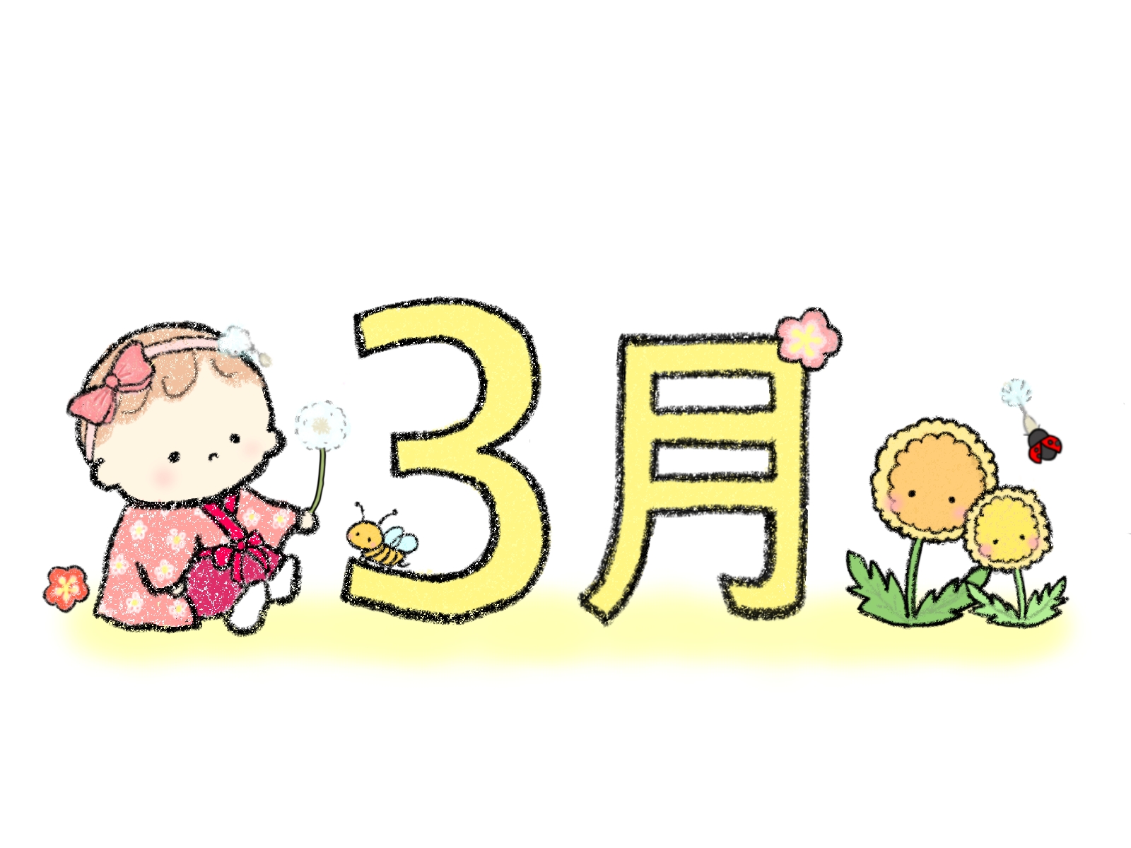 イベントカレンダー３月
