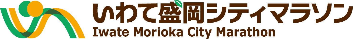 いわて盛岡シティマラソン2026公式サイト