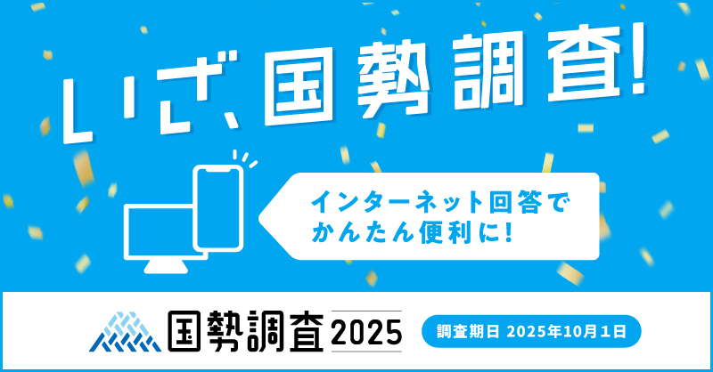 回答がお済みでない方は至急ご回答ください（延長受付中）