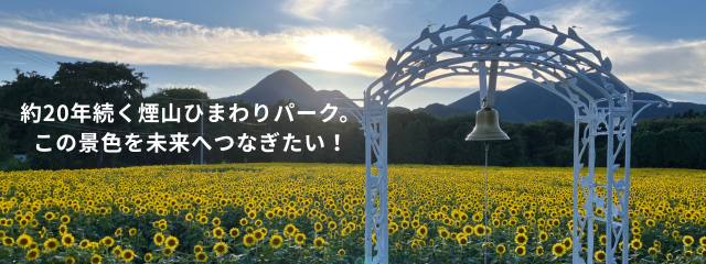 ふるさと納税クラウドファンディング