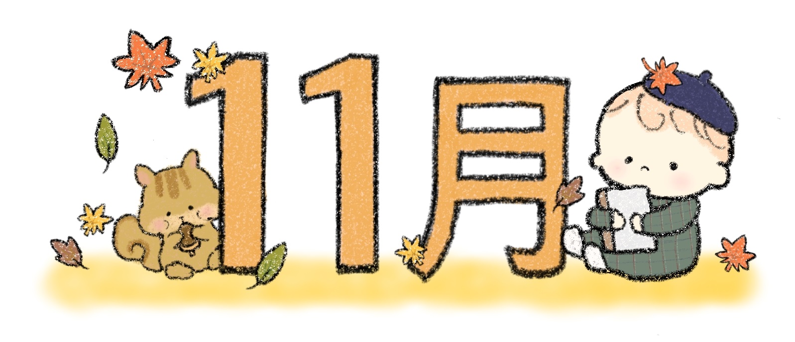 イベントカレンダー