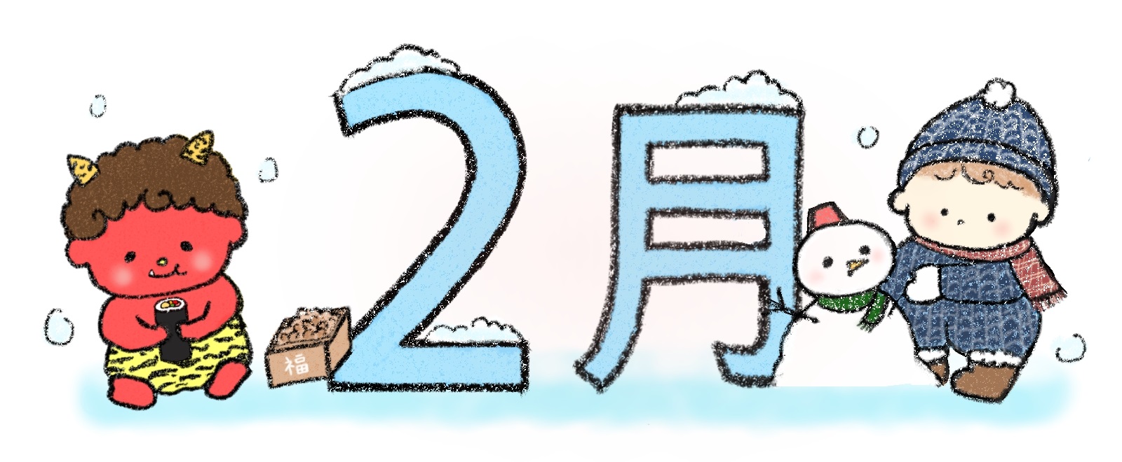 イベントカレンダー