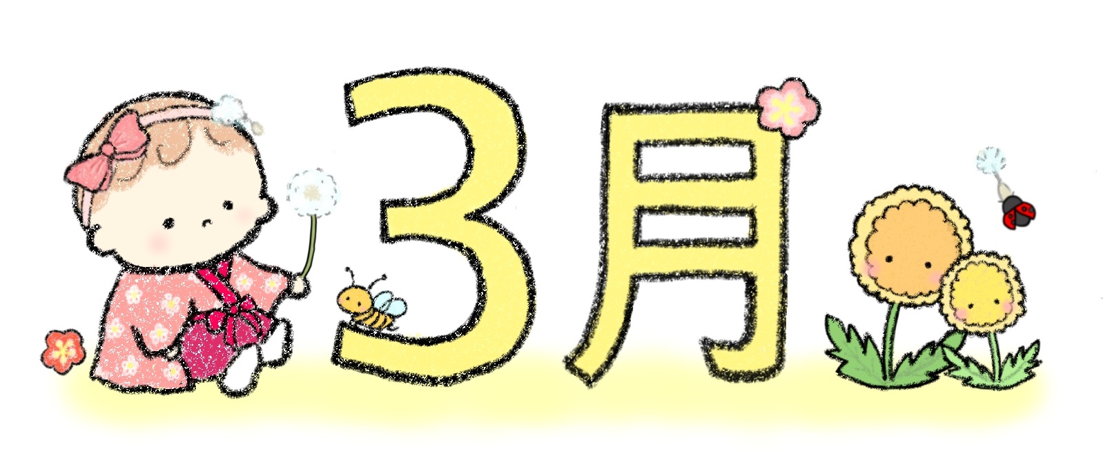 イベントカレンダー