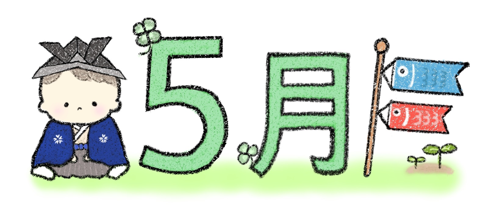 イベントカレンダー