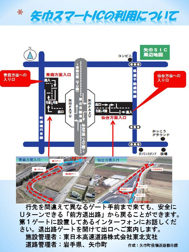 矢巾ＳＩＣ図面.JPG