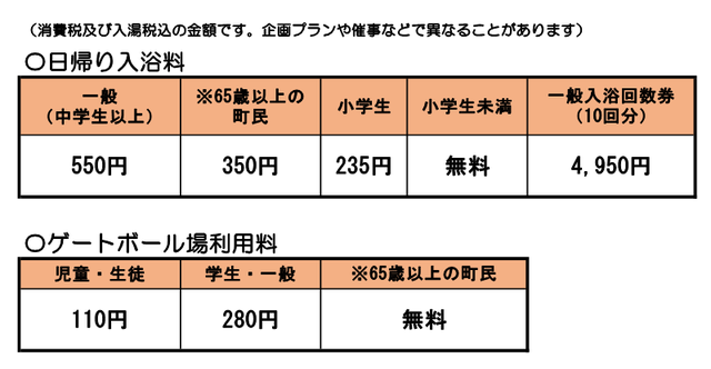 料金表（金額改定).png